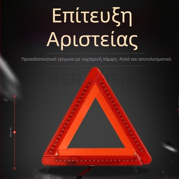 LED φωτιζόμενο σήμα προειδοποίησης τρίποδου με τρίγωνο για αυτοκίνητο, υλικό: βενζόλιο + σίδηρος, τροφοδοσία με μπαταρίες (3×5 μπαταρίες)