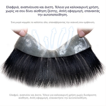 Ανδρικό τμήμα περούκας για γραμμή μετώπου, πραγματικά ανθρώπινα μαλλιά, ίσιο, ολόχειρη ύφανση, μπορεί να βαφτεί και να περμανάντ