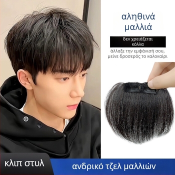 Ανδρικό τεμάχιο μαλλιών από φυσικά ανθρώπινα μαλλιά – χειροποίητο, ευθύ μπροστινό μέρος, για κάλυψη υψηλού μετώπου; μπορεί να βαφτεί.