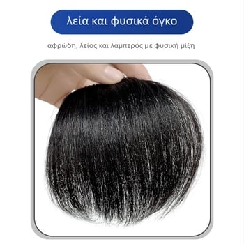 Ανδρικό τεμάχιο μαλλιών από φυσικά ανθρώπινα μαλλιά – χειροποίητο, ευθύ μπροστινό μέρος, για κάλυψη υψηλού μετώπου; μπορεί να βαφτεί.