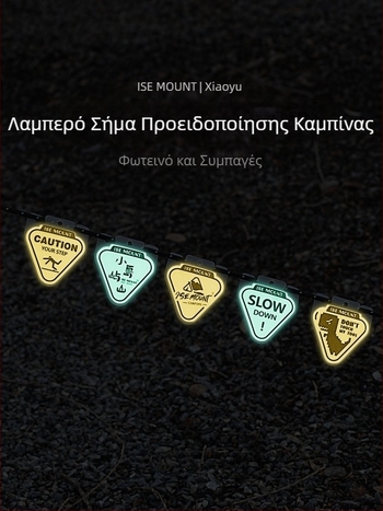 ISE MOUNT Εξωτερικός φωτιζόμενος προειδοποιητικός σηματοδότης κατασκήνωσης, φορητό PP πάνελ, τριγωνικό φως