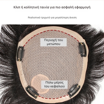 Ανδρική περούκα από πραγματικά μαλλιά, πάνελ κορυφής για κάλυψη της κορυφής, κοντό ίσιο μαλλί, ελαφριά και διαπνέουσα, μπορεί να βαφτεί και να περμανθεί.