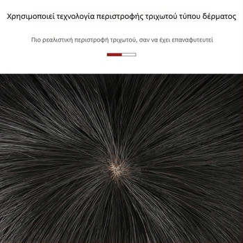Ανδρική περούκα από πραγματικά μαλλιά, πάνελ κορυφής για κάλυψη της κορυφής, κοντό ίσιο μαλλί, ελαφριά και διαπνέουσα, μπορεί να βαφτεί και να περμανθεί.