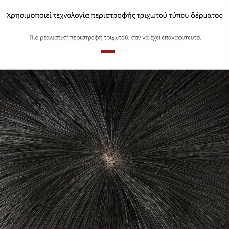 Ανδρική περούκα από πραγματικά μαλλιά, πάνελ κορυφής για κάλυψη της κορυφής, κοντό ίσιο μαλλί, ελαφριά και διαπνέουσα, μπορεί να βαφτεί και να περμανθεί.