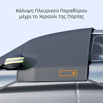 Universal Προστατευτικό χιονιού παρμπρίζ αυτοκινήτου, PVC, τηλεσκοπική εγκατάσταση, απλός σχεδιασμός, μοντέλο YD-23D001
