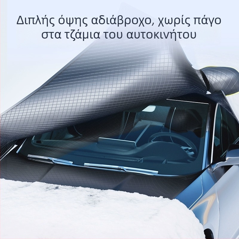 Universal Προστατευτικό χιονιού παρμπρίζ αυτοκινήτου, PVC, τηλεσκοπική εγκατάσταση, απλός σχεδιασμός, μοντέλο YD-23D001