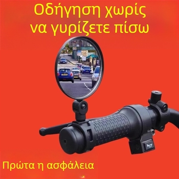 Καθρέφτης οπισθοπορείας – Μάρκα Qiwang, Κωδικός A10507, Υλικό: Άλλο, Τάση: Άλλο