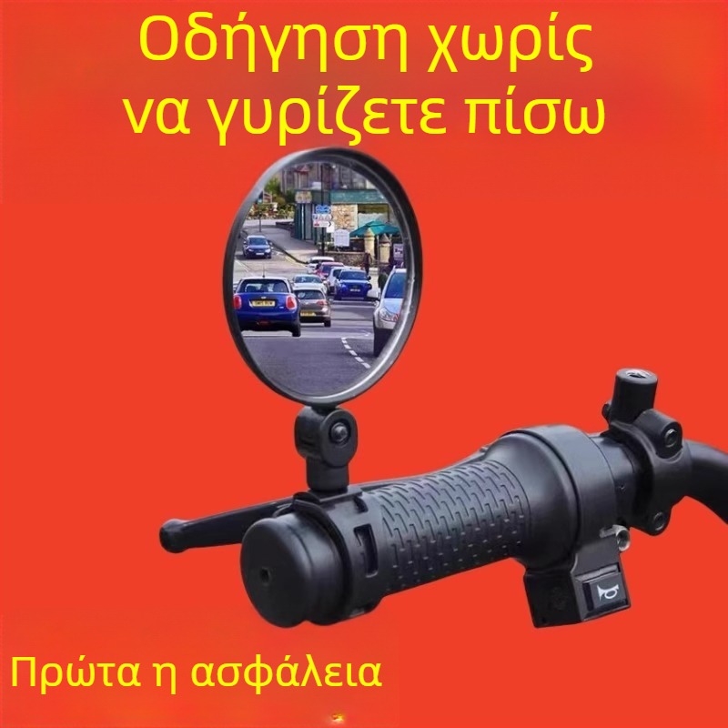 Καθρέφτης οπισθοπορείας – Μάρκα Qiwang, Κωδικός A10507, Υλικό: Άλλο, Τάση: Άλλο