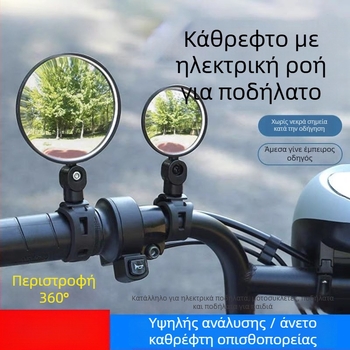 Οπίσθιος καθρέπτης ποδηλάτου, Qiwang, Υλικό: Άλλο, Τάση: Άλλο