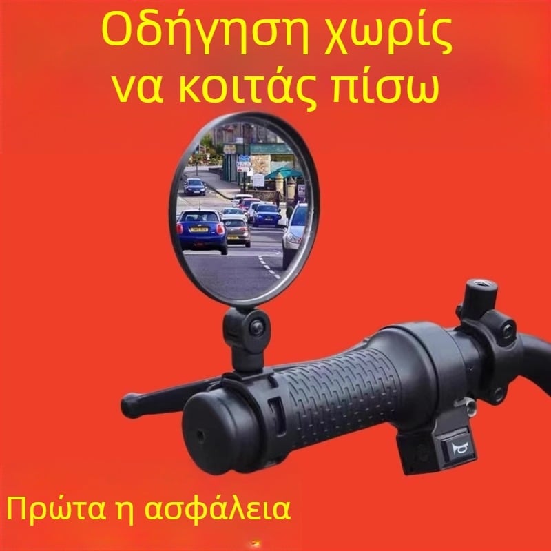 Οπίσθιος καθρέπτης ποδηλάτου, Qiwang, Υλικό: Άλλο, Τάση: Άλλο