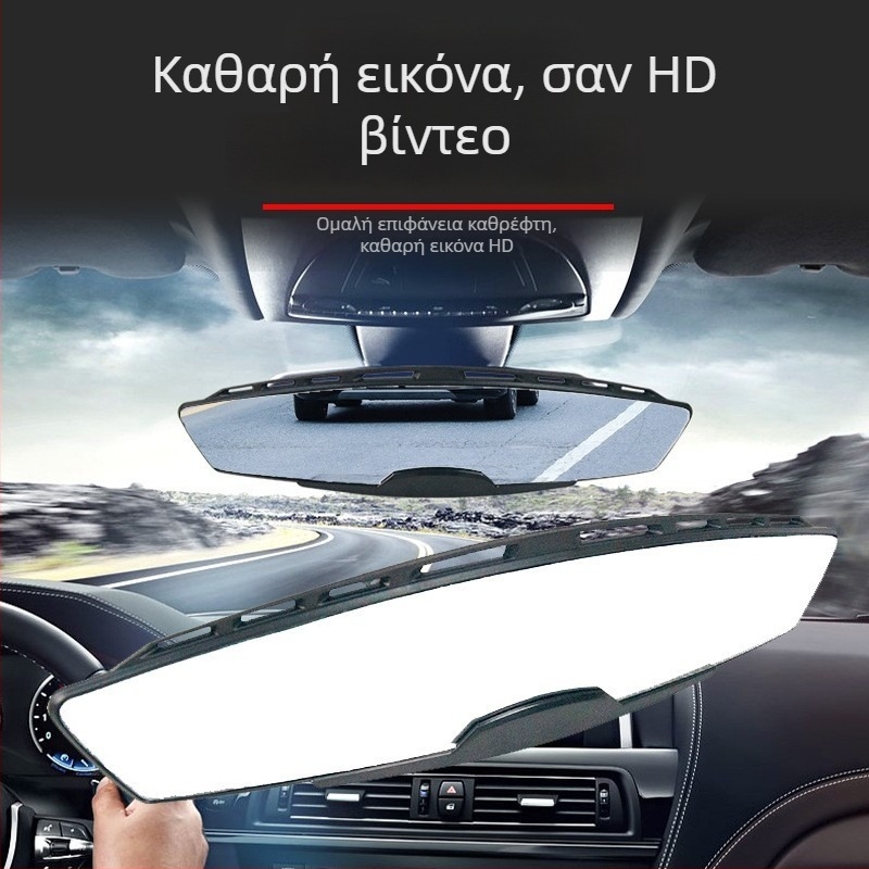 Καθρέπτης οπισθοπορείας αυτοκινήτου – ευρυγώνιο, πρόσθετος καθρέφτης, ευρύ πεδίο προβολής