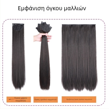 Τμήμα περούκας για γυναίκες, μακριά ίσια συνθετικά μαλλιά, σετ 3 τεμαχίων ινών χημικών, ανθεκτικό στη θερμότητα, χωρίς βαφή με θέρμανση, αρχαίο στυλ