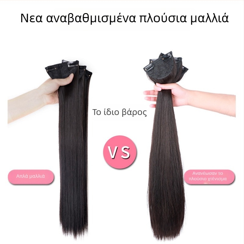 Τμήμα περούκας για γυναίκες, μακριά ίσια συνθετικά μαλλιά, σετ 3 τεμαχίων ινών χημικών, ανθεκτικό στη θερμότητα, χωρίς βαφή με θέρμανση, αρχαίο στυλ