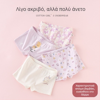Παιδικά βαμβακερά εσώρουχα για κορίτσια, 95% βαμβάκι, για ηλικίες 3–8 ετών, θερινή κυκλοφορία 2025.
