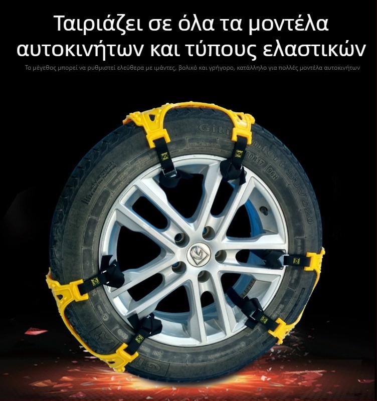 Αντιολισθητικές αλυσίδες χιονιού από καουτσούκ για ελαστικά αυτοκινήτου, μοντέλο R-1538, μάρκα suitu, καθολική εφαρμογή, βάρος 3,6 kg