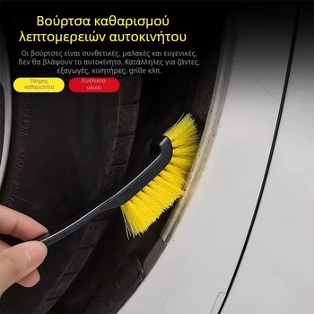 Βούρτσα καθαρισμού τροχών αυτοκινήτου – πλαστική κατασκευή, μάρκα Qiwang