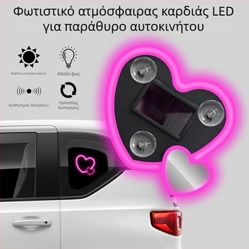 Εσωτερικό φωτιστικό LED για αυτοκίνητο σε σχήμα καρδιάς με ηλιακή τροφοδοσία – ABS, 5V, 0.1A, 0.5W. Μοντέλο Solar Heart Atmosphere Light 01