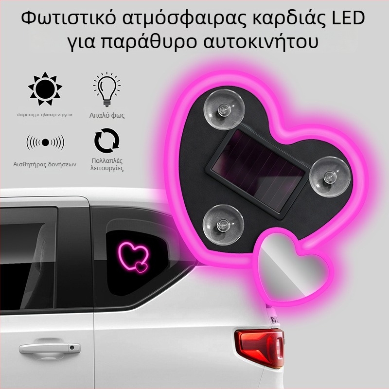 Εσωτερικό φωτιστικό LED για αυτοκίνητο σε σχήμα καρδιάς με ηλιακή τροφοδοσία – ABS, 5V, 0.1A, 0.5W. Μοντέλο Solar Heart Atmosphere Light 01
