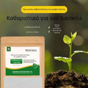 Σκόνη οξειδίου του ασβεστίου για οικιακή απολύμανση, αποξήρανση και προστασία από υγρασία και μούχλα, 200 g σε σακούλα