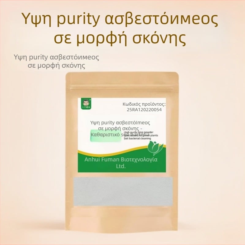 Σκόνη οξειδίου του ασβεστίου για οικιακή απολύμανση, αποξήρανση και προστασία από υγρασία και μούχλα, 200 g σε σακούλα