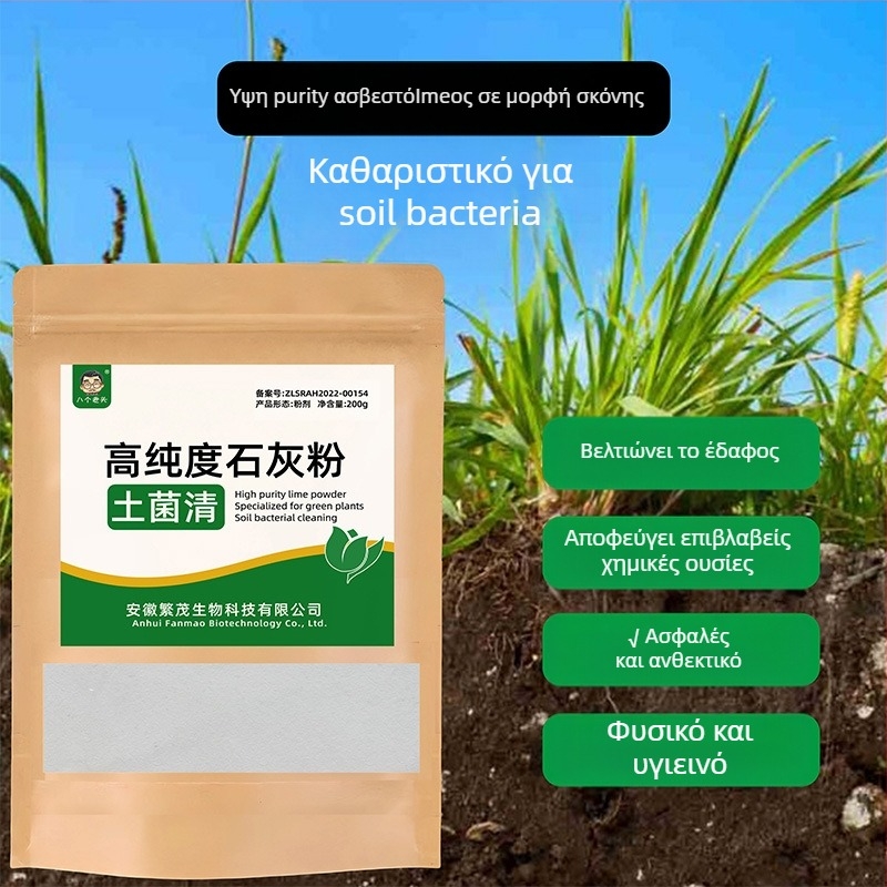 Σκόνη οξειδίου του ασβεστίου για οικιακή απολύμανση, αποξήρανση και προστασία από υγρασία και μούχλα, 200 g σε σακούλα