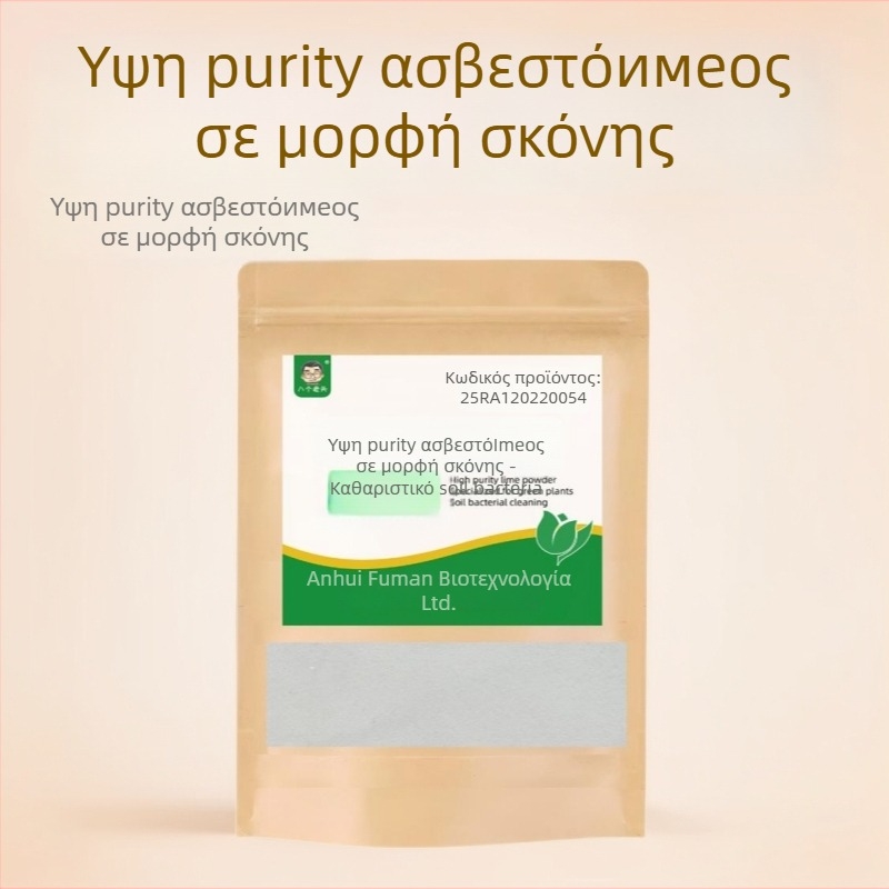 Σκόνη οξειδίου του ασβεστίου για οικιακή απολύμανση, αποξήρανση και προστασία από υγρασία και μούχλα, 200 g σε σακούλα