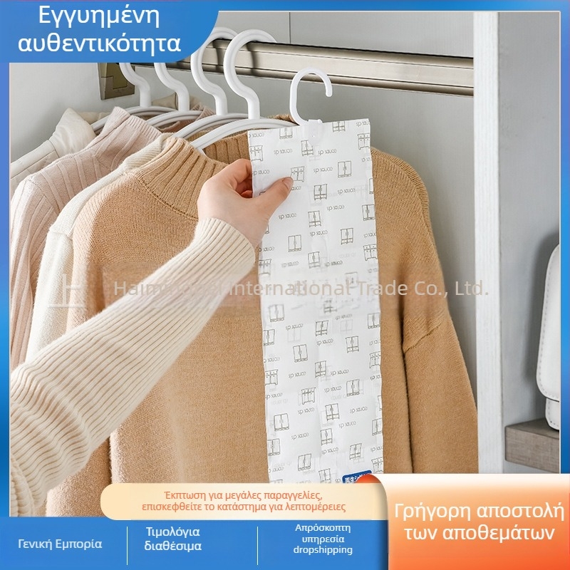 Κρεμάσιμο σακουλάκι αποξηραντικού υγρασίας για εσωτερική ντουλάπα — αποξηραντικό, ανακυκλώσιμο, αντιμυκητιακό