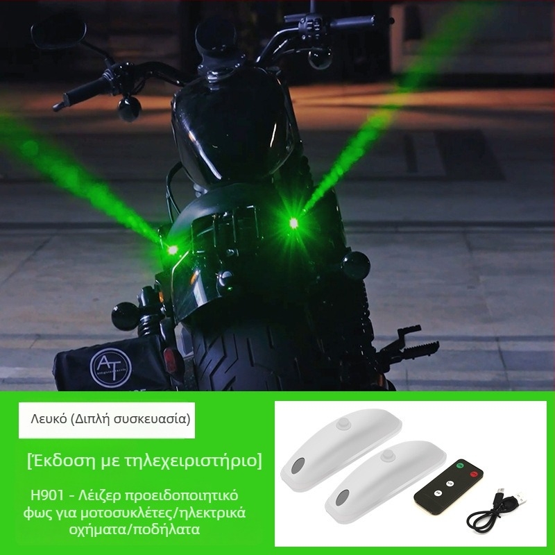 Οπίσθιο φανάρι μοτοσικλέτας με προβολή λέιζερ και στρομπ, μοντέλο H901, 5V, 0.2A