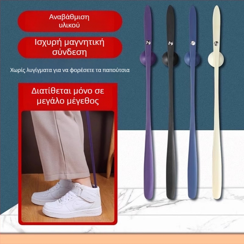 Μαγνητικό καλαπόδι με μακριά λαβή για οικιακή χρήση — Επιμηκυμένη λαβή, διευκολύνει τα παπούτσια για ηλικιωμένους και εγκύους, χωρίς κάμψη