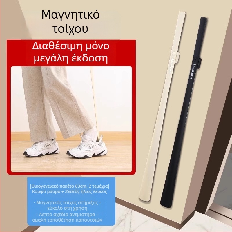 Μαγνητικό καλαπόδι με μακριά λαβή για οικιακή χρήση — Επιμηκυμένη λαβή, διευκολύνει τα παπούτσια για ηλικιωμένους και εγκύους, χωρίς κάμψη