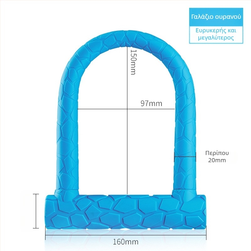 Κλειδαριά U-σχήματος από σιλικόνη για ηλεκτρικά οχήματα, μοτοσικλέτες και ποδήλατα – Μοντέλο 601, Βάρος 900 g, Στυλ: Ελαφρύ Πολυτελές