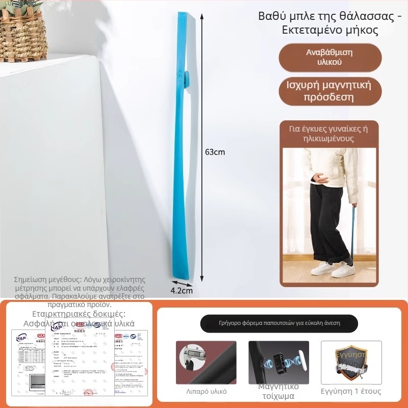 Μαγνητική обувαλка με μακρύ χερούλι για εγκύους και ηλικιωμένους, χωρίς να χρειάζεται να σκύβουν, οικιακή χρήση, Friendly, για άνοιξη