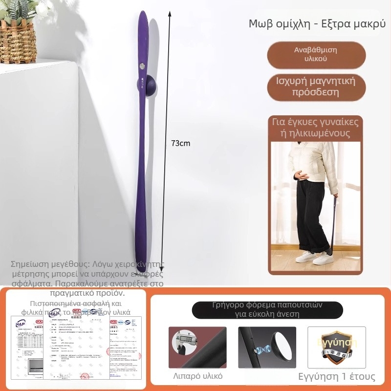 Μαγνητική обувαλка με μακρύ χερούλι για εγκύους και ηλικιωμένους, χωρίς να χρειάζεται να σκύβουν, οικιακή χρήση, Friendly, για άνοιξη