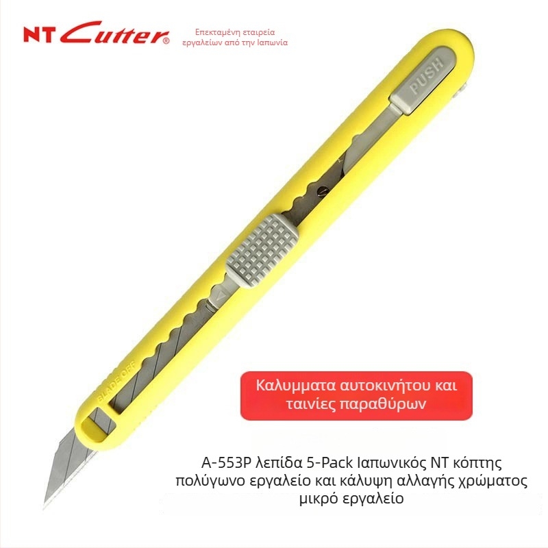 NT Cutter θήκη μαχαιριού με 5 θέσεις A-551P/553P για ταινία περιτύλιξης αυτοκινήτου