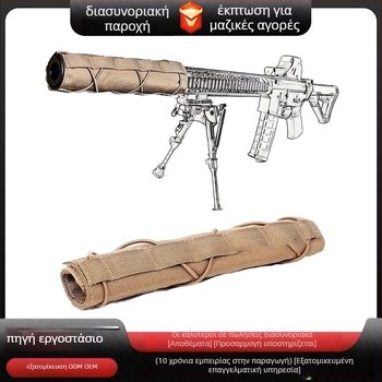 Σετ σιγαστήρα τακτικού εξοπλισμού για αθλήματα σε εξωτερικούς χώρους – Unisex, προστασία καμουφλάζ, κιτ τακτικών αξεσουάρ, Άνοιξη 2022