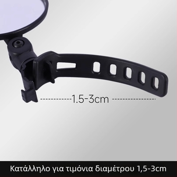 Καθρέφτης οπισθοπορίας για ηλεκτρικά οχήματα και ποδήλατα – στρογγυλός, ρυθμιζόμενος καθρέφτης για τυφλά σημεία, ευρύ πεδίο ορατότητας