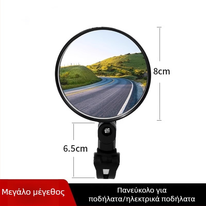 Καθρέφτης οπισθοπορίας για ηλεκτρικά οχήματα και ποδήλατα – στρογγυλός, ρυθμιζόμενος καθρέφτης για τυφλά σημεία, ευρύ πεδίο ορατότητας