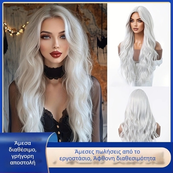 Περούκα με μακριά κυματιστά μαλλιά, ίνες υψηλής θερμοκρασίας, μοντέλο K-232, κατάλληλη για βαφή και περμανάντ