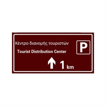 Σήμα κυκλοφορίας, αλουμινένιο πάνελ, ανακλαστικό φιλμ μηχανικού βαθμού, τετράγωνης μορφής, πάχος 2 мм, σειρά 525