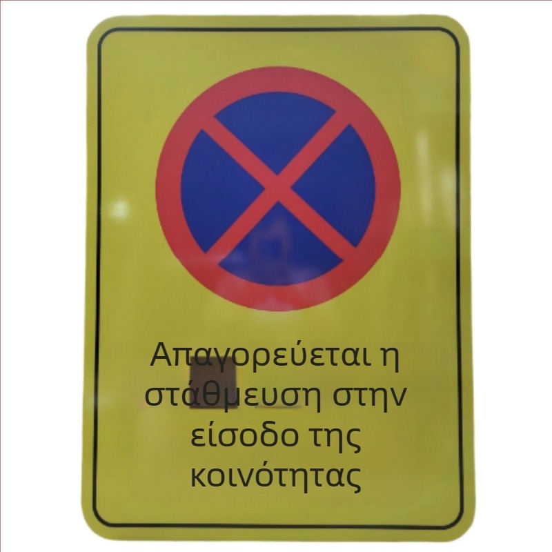 Σήμα κυκλοφορίας, αλουμινένιο πάνελ, ανακλαστικό φιλμ μηχανικού βαθμού, τετράγωνης μορφής, πάχος 2 мм, σειρά 525