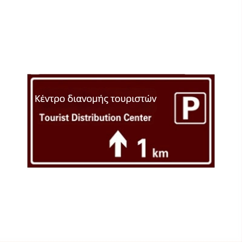 Σήμα κυκλοφορίας, αλουμινένιο πάνελ, ανακλαστικό φιλμ μηχανικού βαθμού, τετράγωνης μορφής, πάχος 2 мм, σειρά 525