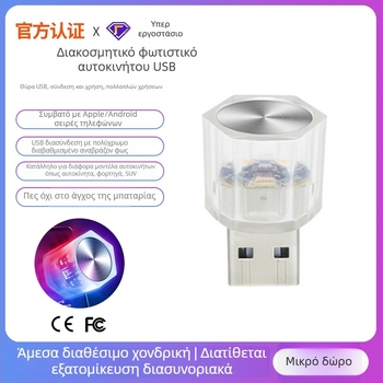 Φωτιστικό οργάνων αυτοκινήτου LED, μοντέλο D2A, LED πηγή φωτός, κατάλληλο για εσωτερικό χώρο αυτοκινήτου (εσωτερικό/εξωτερικό), υλικό πλαστικό + μέταλλο