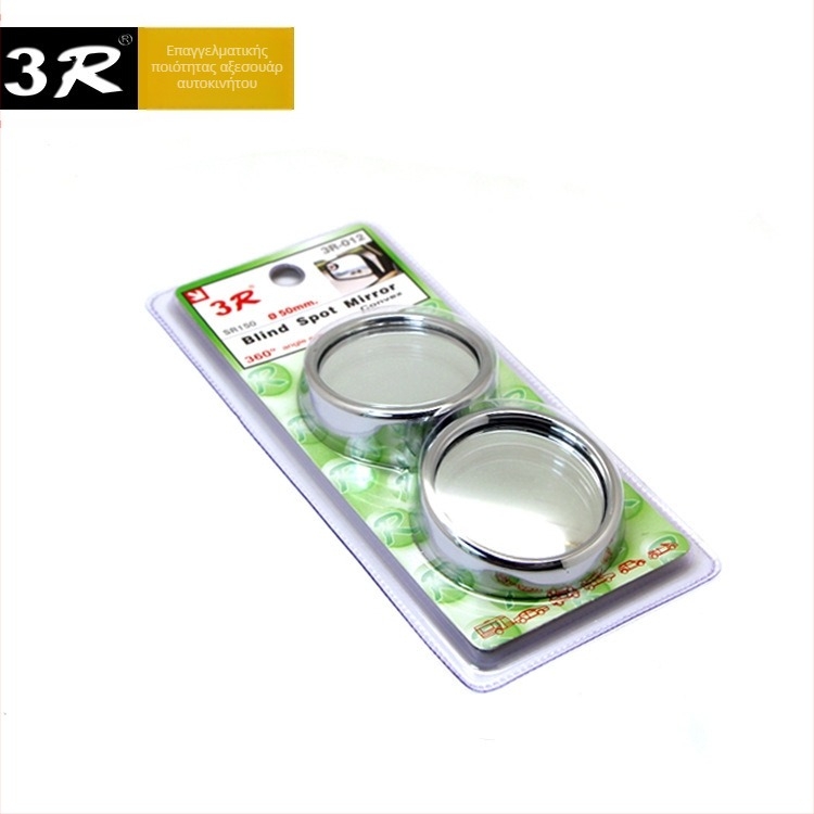3R-012/3R-011 Ευρυγώνιος καθρέπτης οπισθοπορείας αυτοκινήτου – πρόσθετος κυκλικός καθρέφτης, μάρκα 3R
