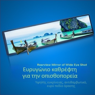 Εσωτερικός καθρέφτης οπισθοπορείας με ευρύ πεδίο όρασης, σφαιρικό γυαλί, αντιανακλαστικό, 12V, παγκόσμια συμβατότητα