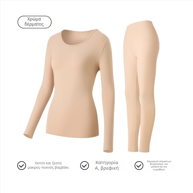 Γυναικείο βαμβακερό θερμικό σετ εσωρούχων για βασικό στρώμα: μακρυμάνικη μπλούζα με στρογγυλό λαιμό και παντελόνια, μονή στρώση, 181–200 g/m², 95–100% βαμβάκι, διατηρεί τη ζέστη