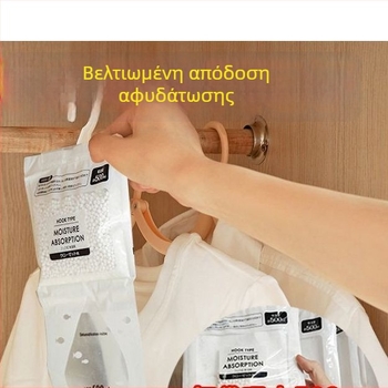 Κρεμάμενο αποξηραντικό σακουλάκι, απορροφά την υγρασία και αποτρέπει τη μούχλα, για φοιτητική εστία, συσκευασία 100 τεμάχια
