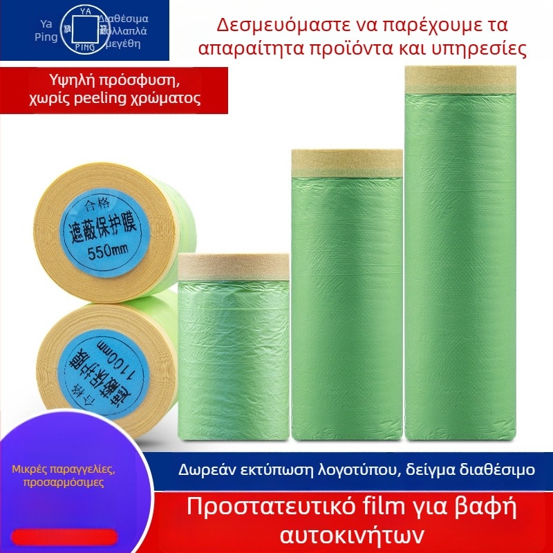 Φιλμ μασκαρίσματος βαφής αυτοκινήτου για επισκευές και περιποίηση – δεν αποκολλάται το χρώμα ούτε αφήνει κατάλοιπα, φιλμ μασκαρίσματος HDPE, υψηλής ιξωδότητας, πάχος 0,7