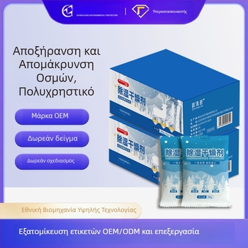 Οικιακό σακουλάκι αποξηραντή – Ξήρανση και έλεγχος υγρασίας για ντουλάπες και κλινοσκεπάσματα, 500 g, σε κουτί, τοποθέτηση σε επίπεδη θέση, Άρωμα: Φυσικό