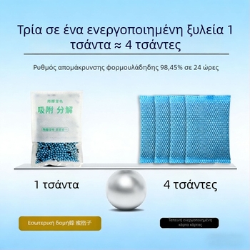 Τσαντάκι από μπαμπού ενεργού άνθρακα για αφαίρεση φορμαλδεΰδης, φυσικό άρωμα, κατάλληλο για δωμάτια, μάρκα Release freshness