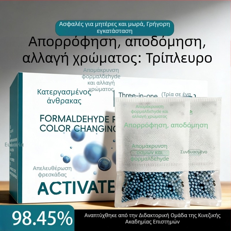 Τσαντάκι από μπαμπού ενεργού άνθρακα για αφαίρεση φορμαλδεΰδης, φυσικό άρωμα, κατάλληλο για δωμάτια, μάρκα Release freshness